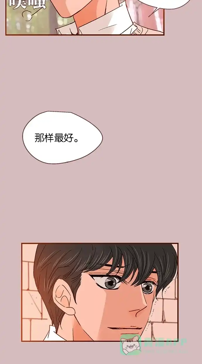 《甜蜜婚礼》第35话 第31页
