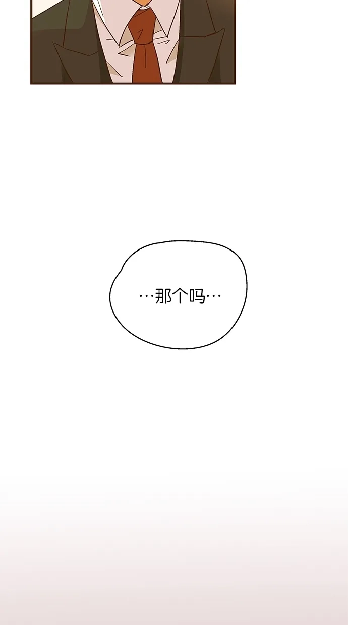 《甜蜜婚礼》第35话 第22页