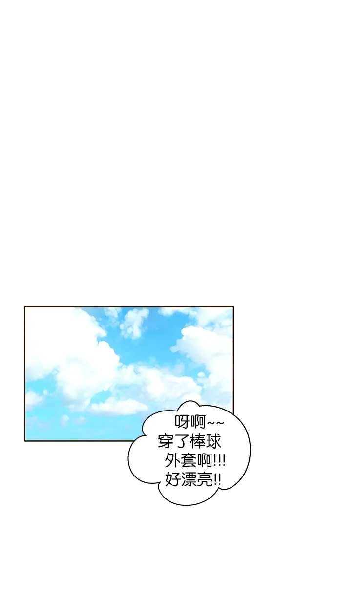 《甜蜜婚礼》第35话 第2页