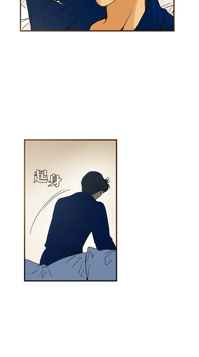 《甜蜜婚礼》第35话 第49页