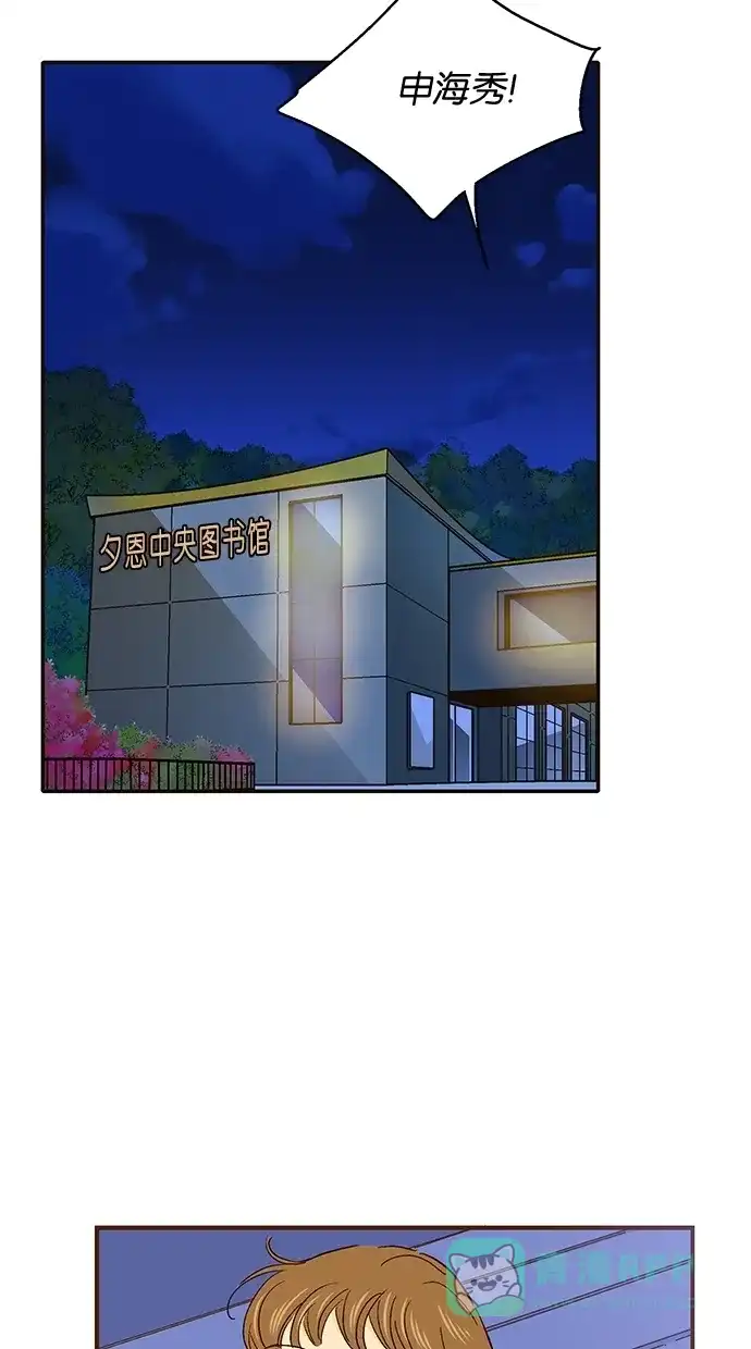 《甜蜜婚礼》第35话 第51页