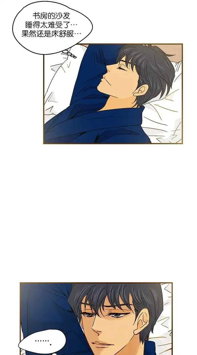《甜蜜婚礼》第35话 第48页