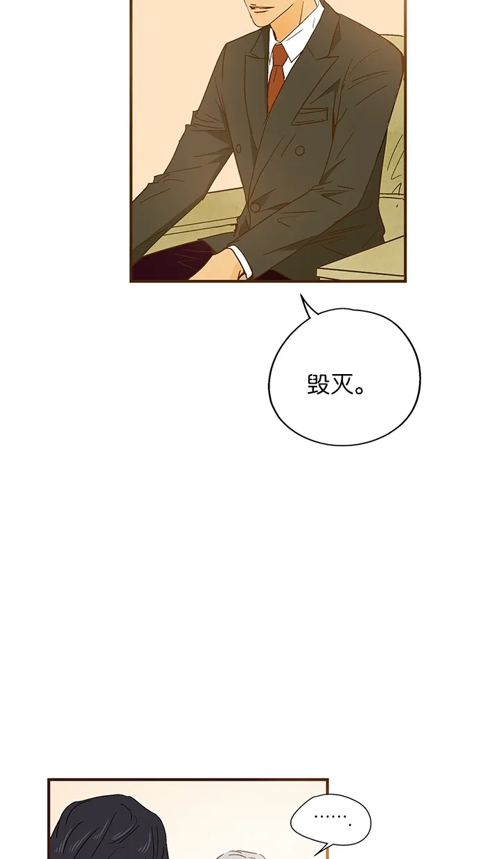 《甜蜜婚礼》第35话 第19页