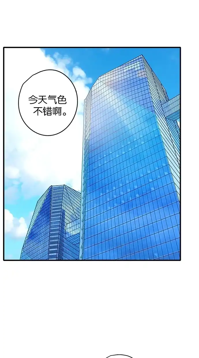 《甜蜜婚礼》第35话 第13页