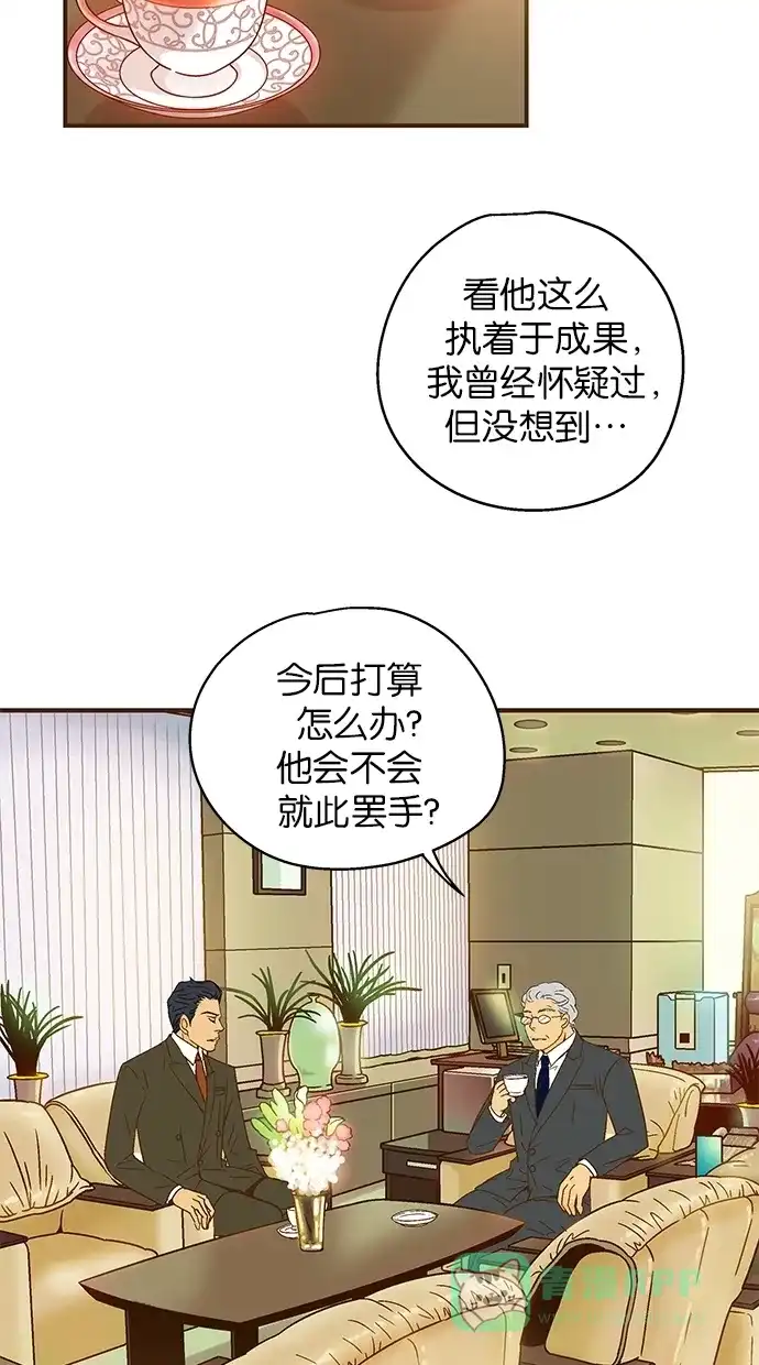《甜蜜婚礼》第35话 第16页