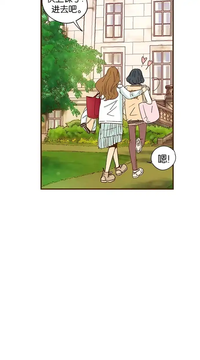 《甜蜜婚礼》第35话 第12页