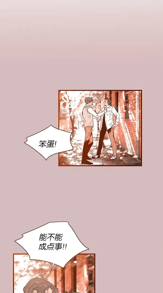 《甜蜜婚礼》第35话 第23页