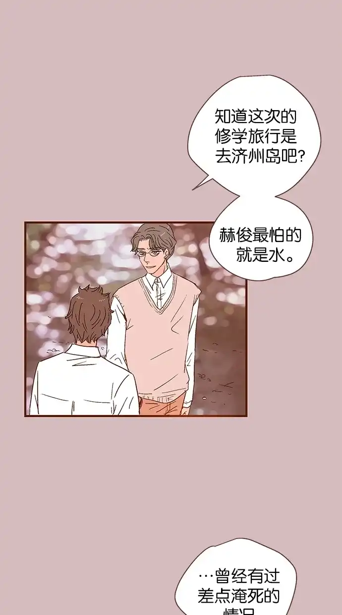 《甜蜜婚礼》第35话 第27页
