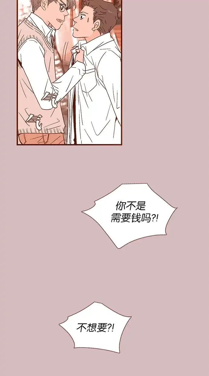 《甜蜜婚礼》第35话 第24页