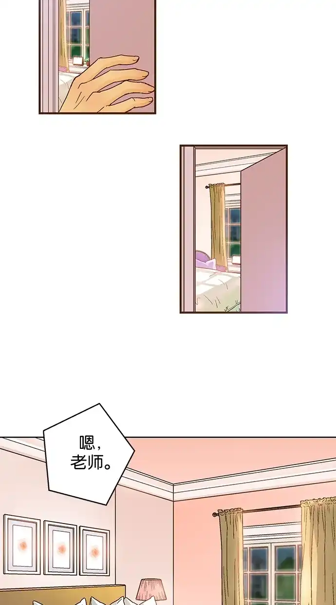 《甜蜜婚礼》第35话 第37页
