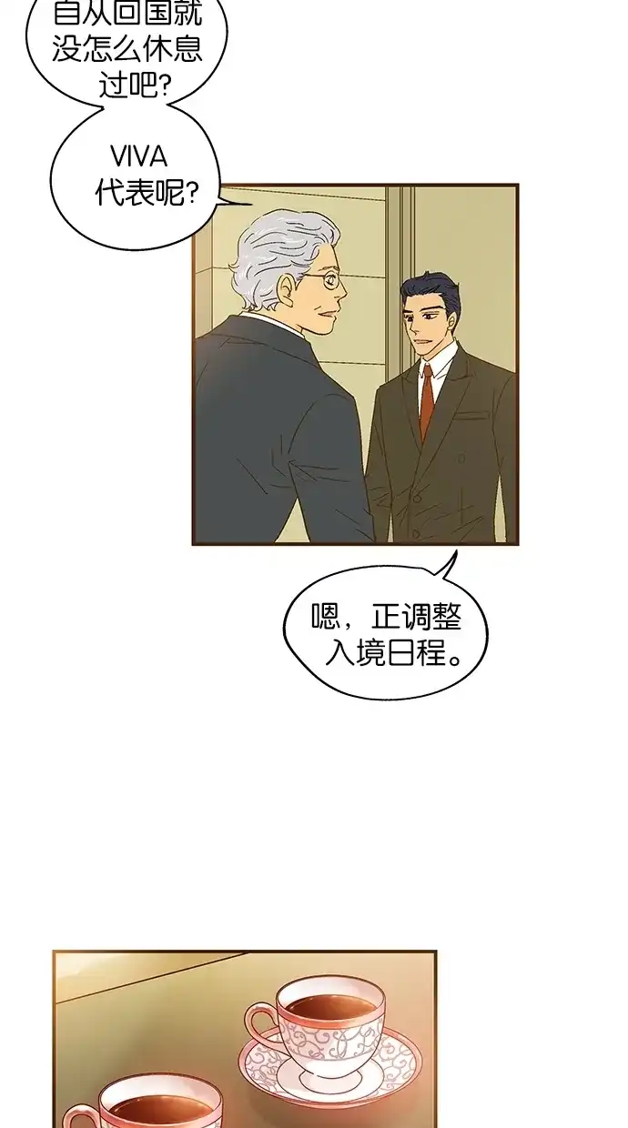 《甜蜜婚礼》第35话 第15页