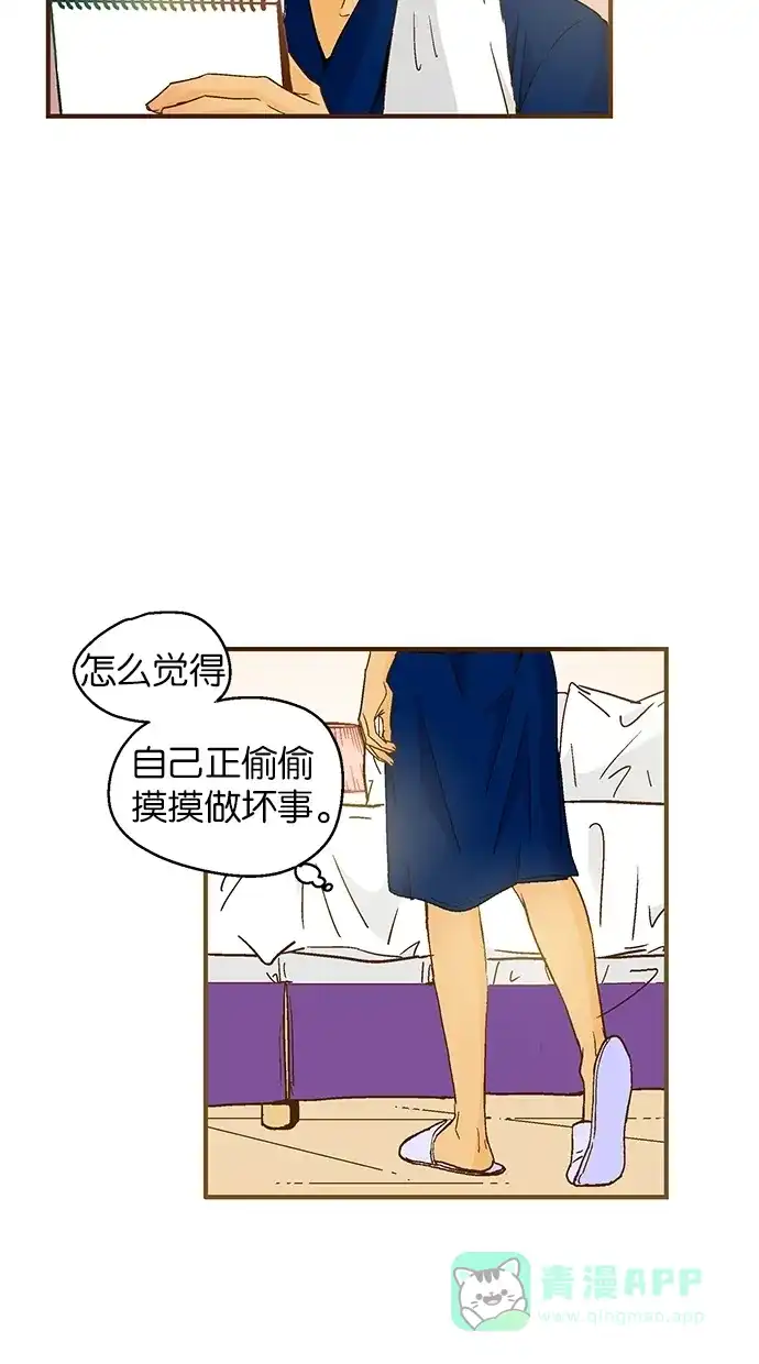 《甜蜜婚礼》第35话 第46页