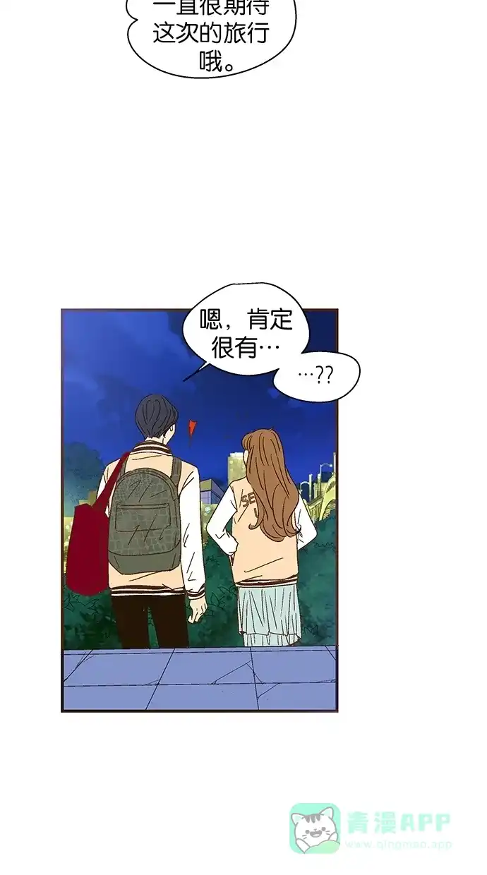 《甜蜜婚礼》第35话 第56页