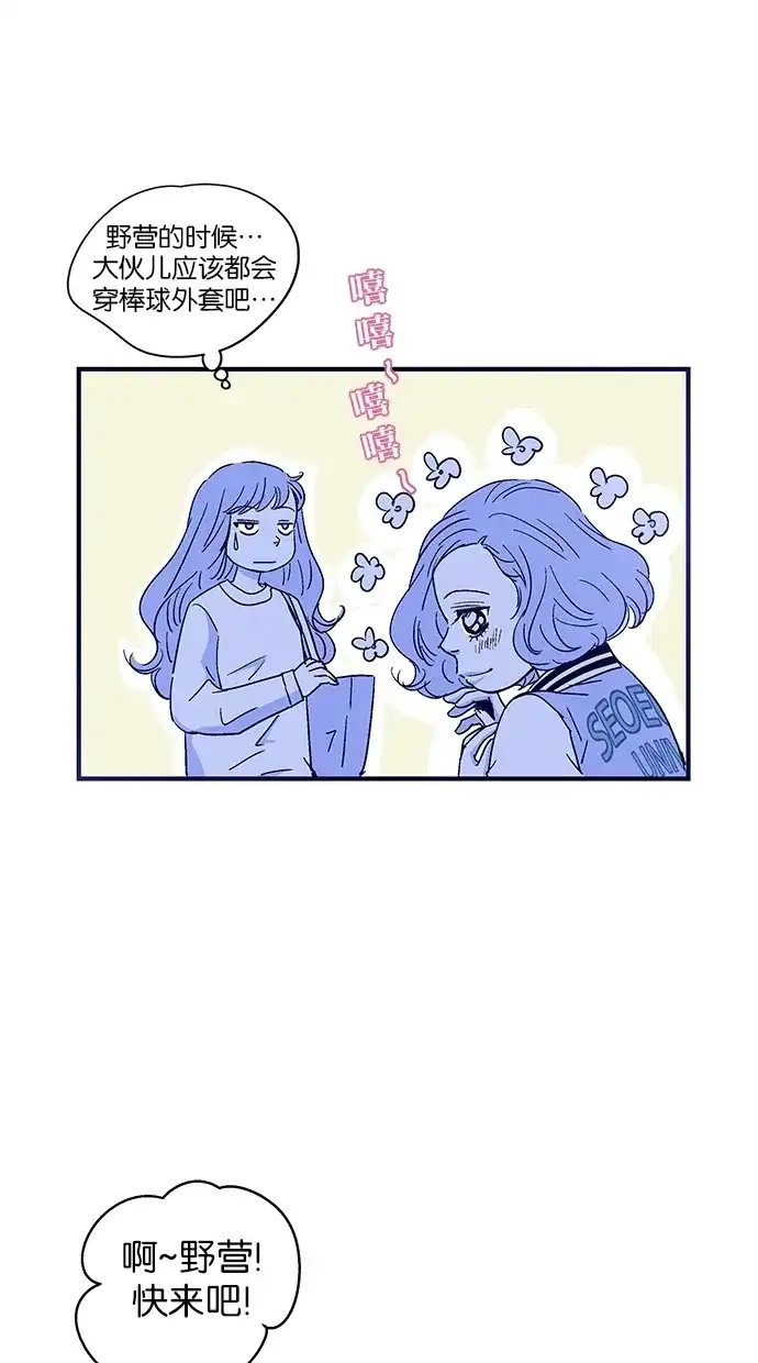 《甜蜜婚礼》第35话 第10页