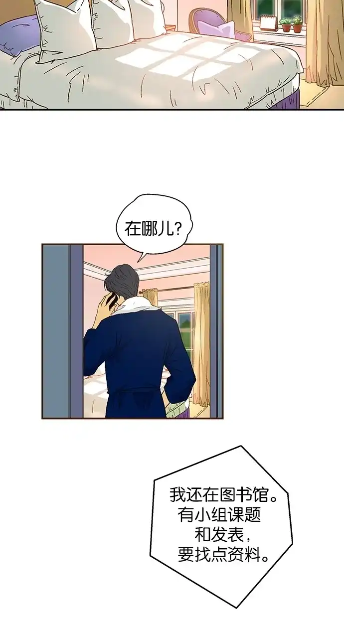 《甜蜜婚礼》第35话 第38页