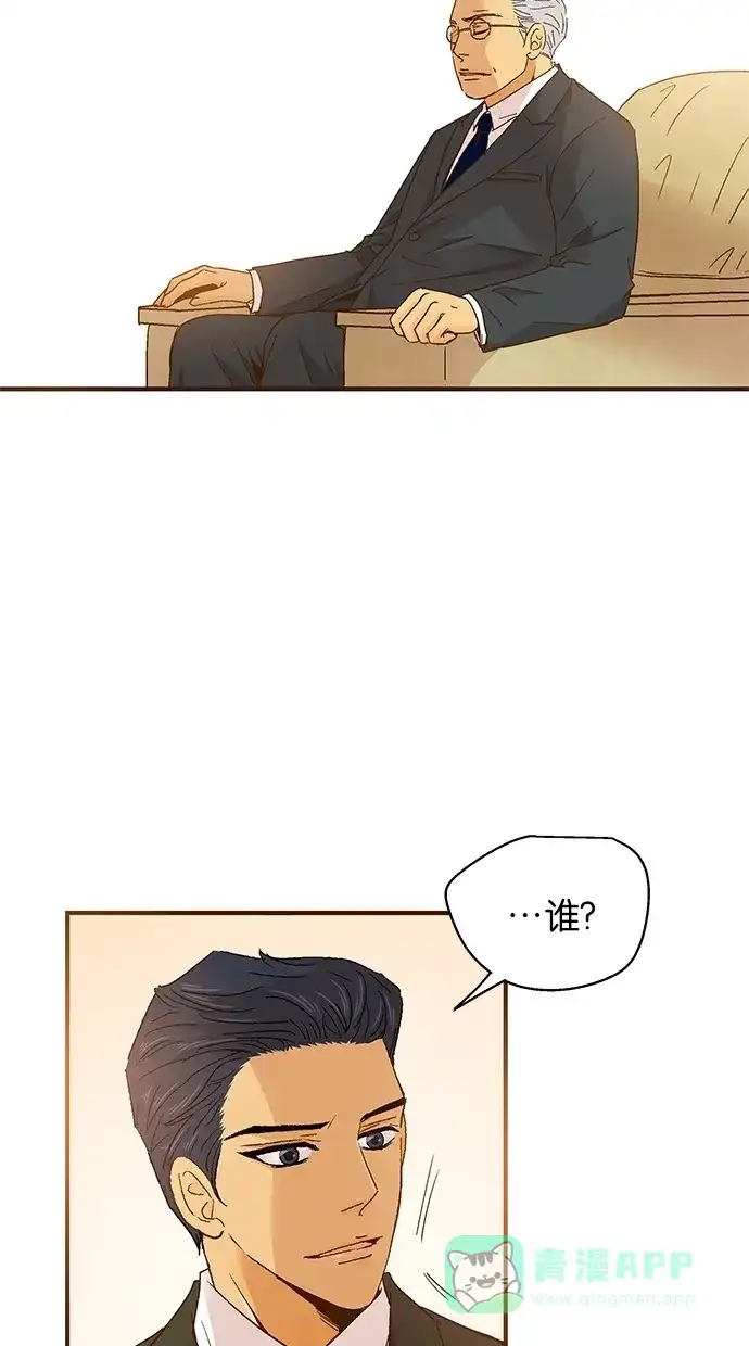《甜蜜婚礼》第35话 第21页