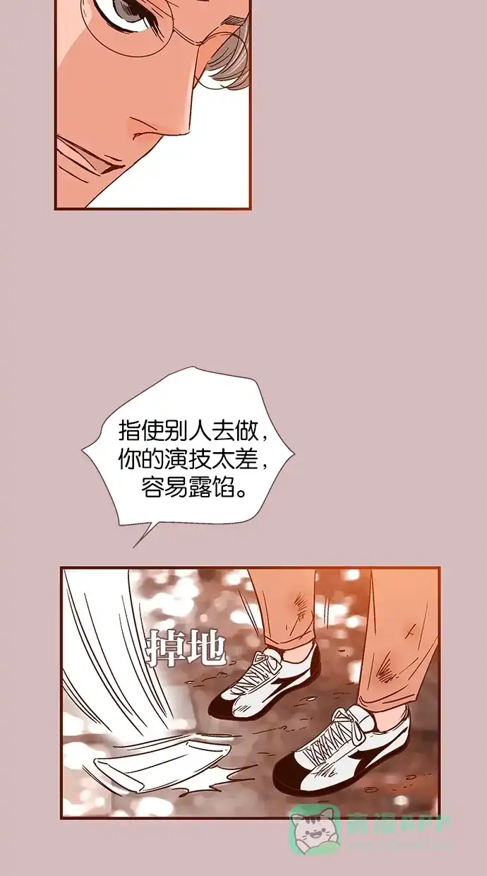 《甜蜜婚礼》第35话 第26页