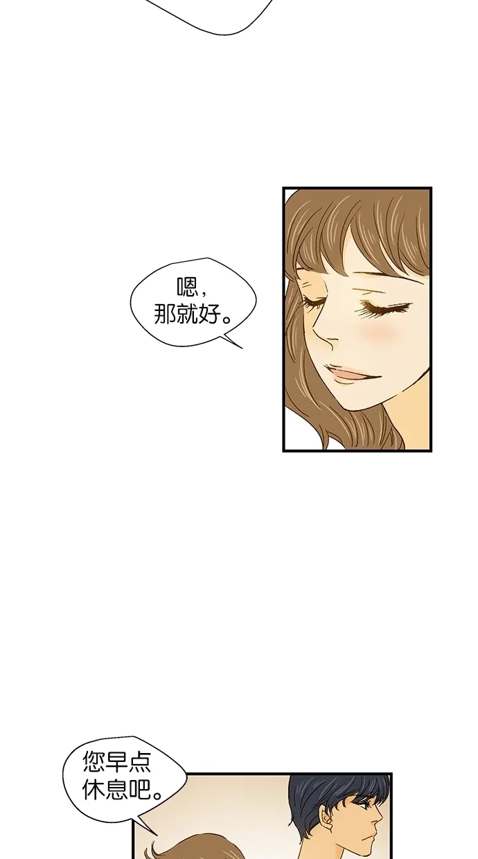 《甜蜜婚礼》第36话 第49页