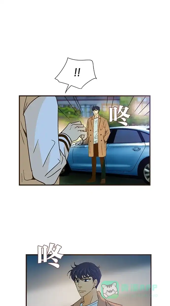 《甜蜜婚礼》第36话 第11页