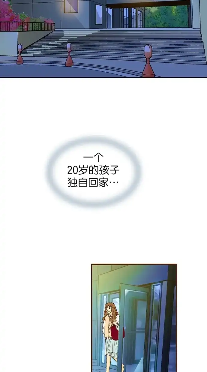 《甜蜜婚礼》第36话 第3页