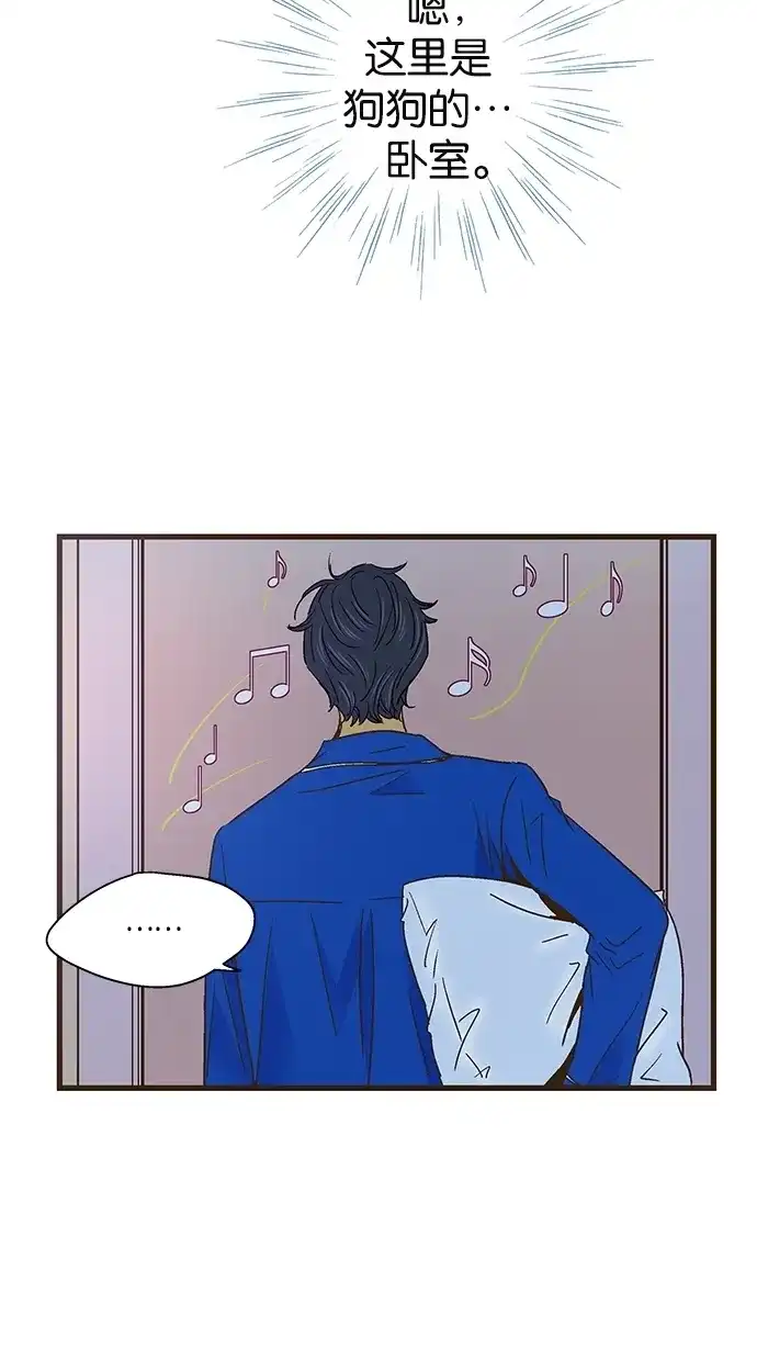 《甜蜜婚礼》第36话 第62页