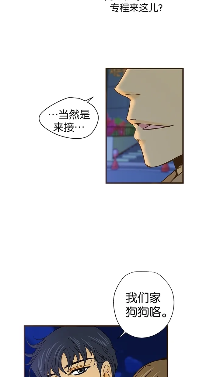 《甜蜜婚礼》第36话 第15页