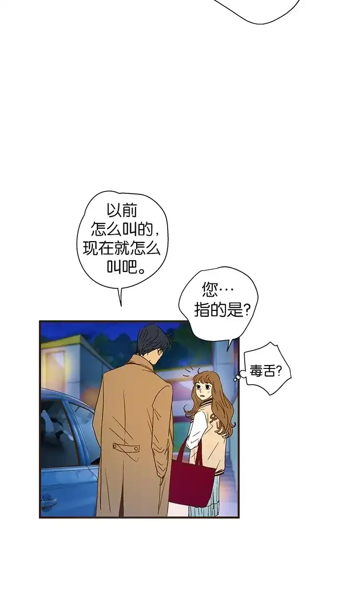 《甜蜜婚礼》第36话 第27页