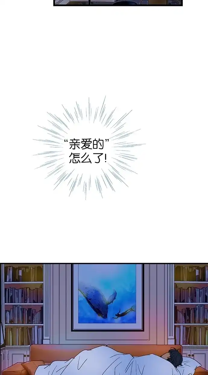 《甜蜜婚礼》第36话 第55页