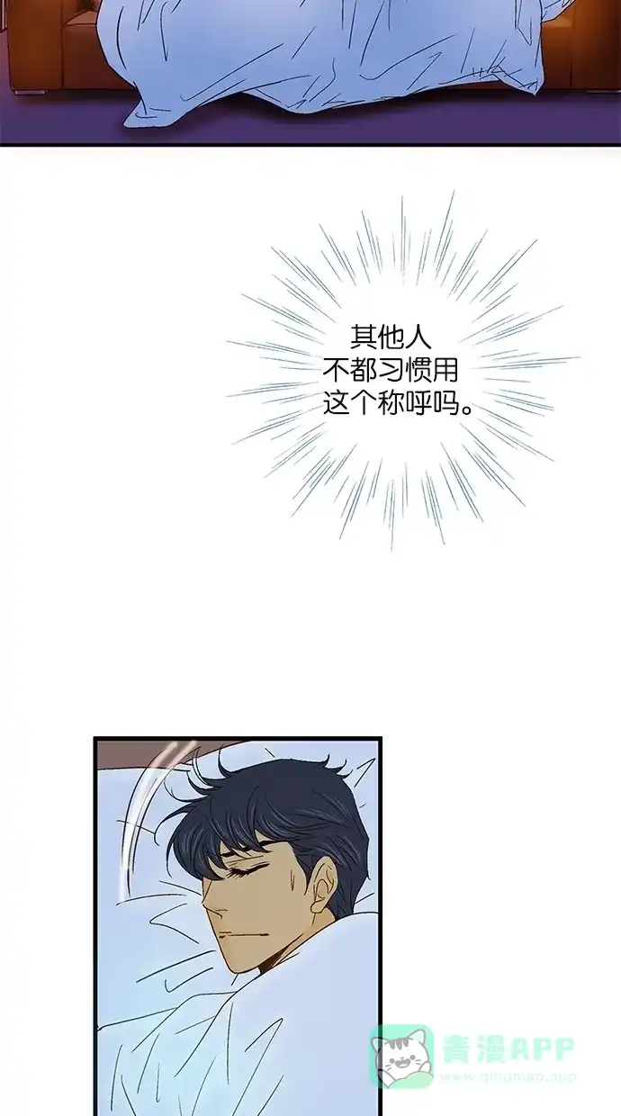 《甜蜜婚礼》第36话 第56页