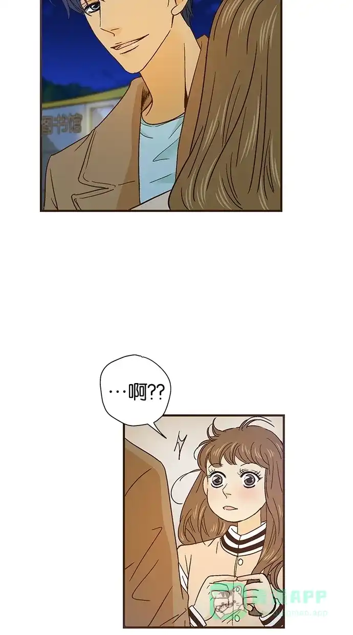 《甜蜜婚礼》第36话 第16页