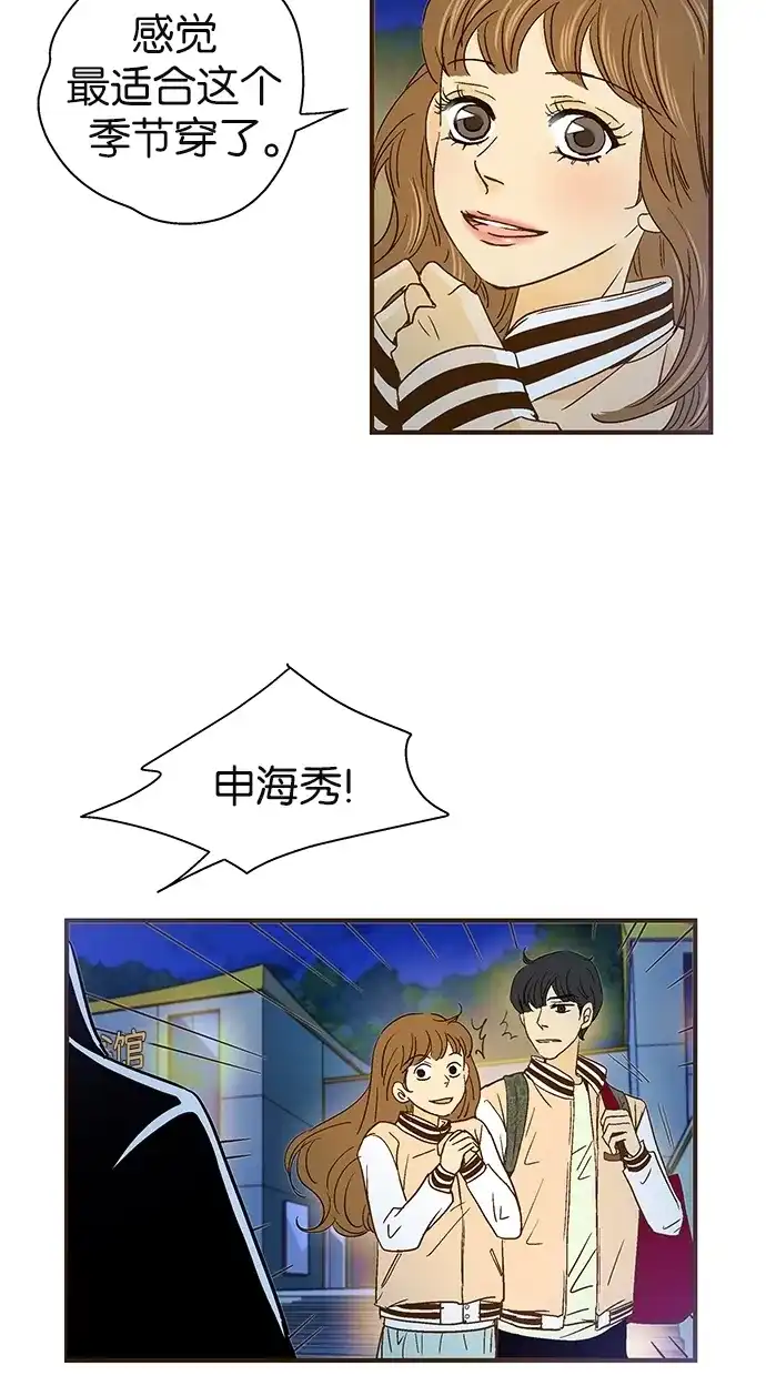 《甜蜜婚礼》第36话 第10页