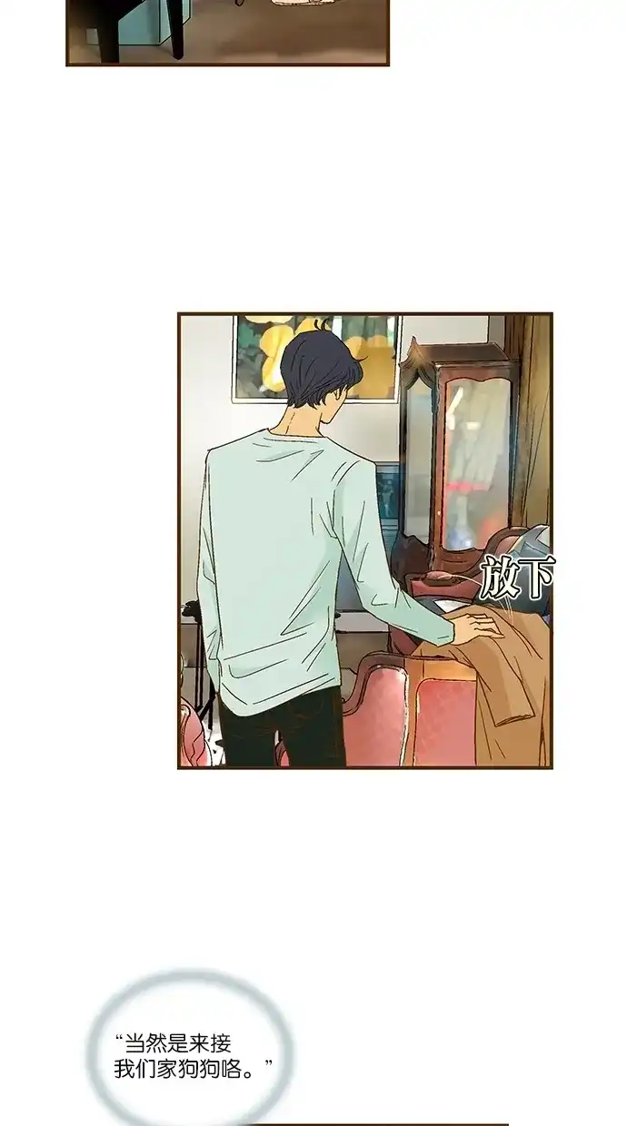 《甜蜜婚礼》第36话 第39页