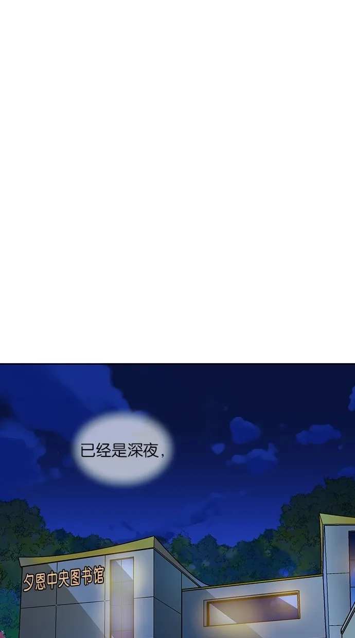 《甜蜜婚礼》第36话 第2页