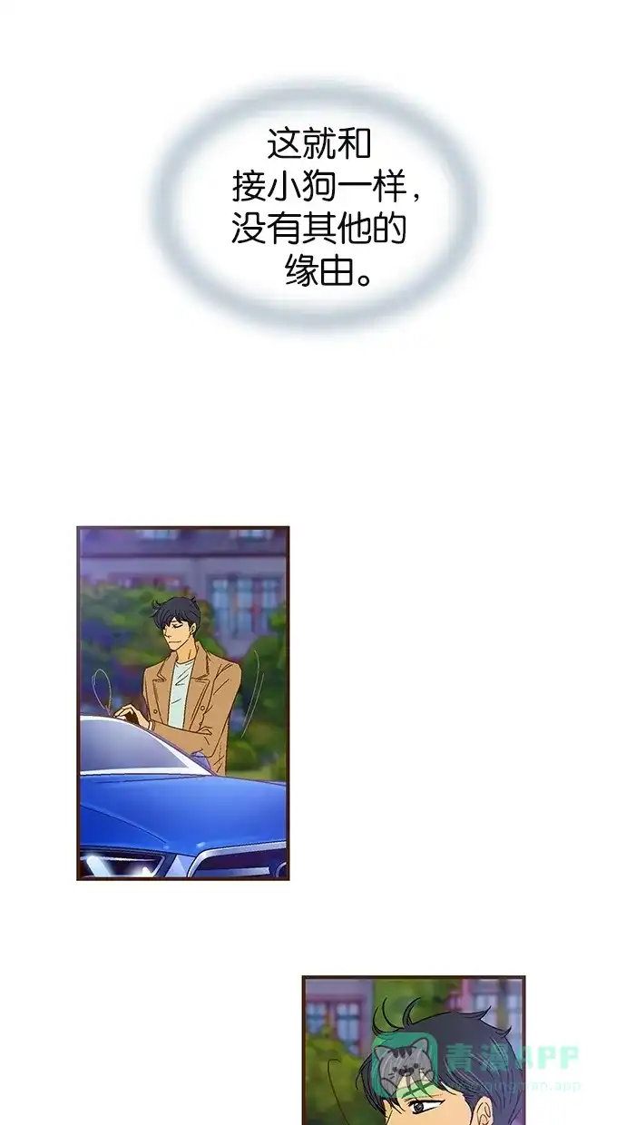 《甜蜜婚礼》第36话 第6页