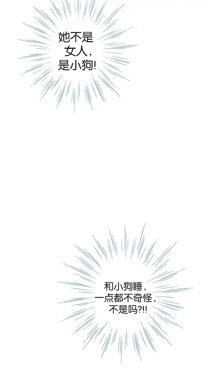 《甜蜜婚礼》第36话 第65页