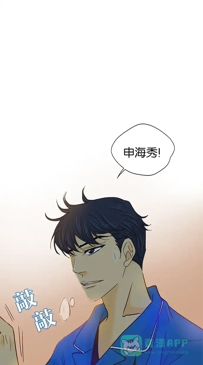 《甜蜜婚礼》第36话 第66页