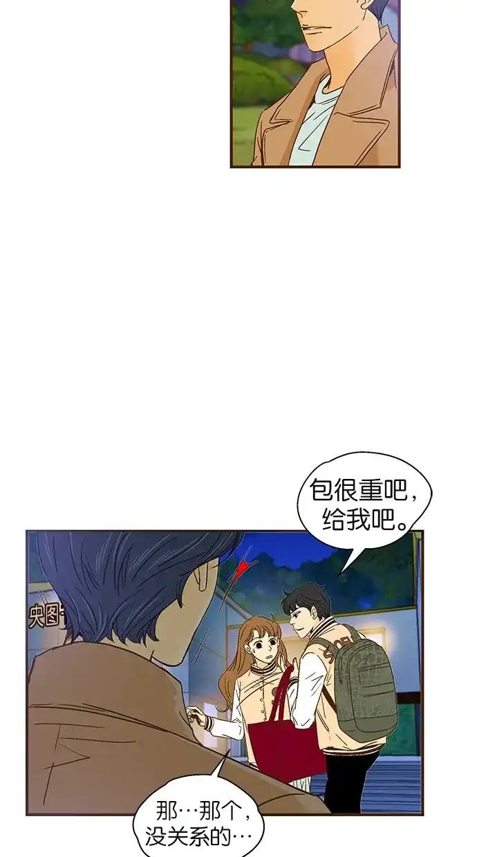 《甜蜜婚礼》第36话 第7页