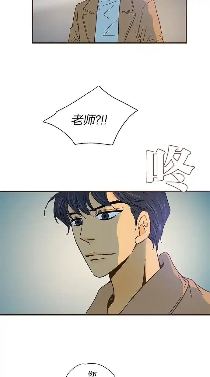 《甜蜜婚礼》第36话 第12页