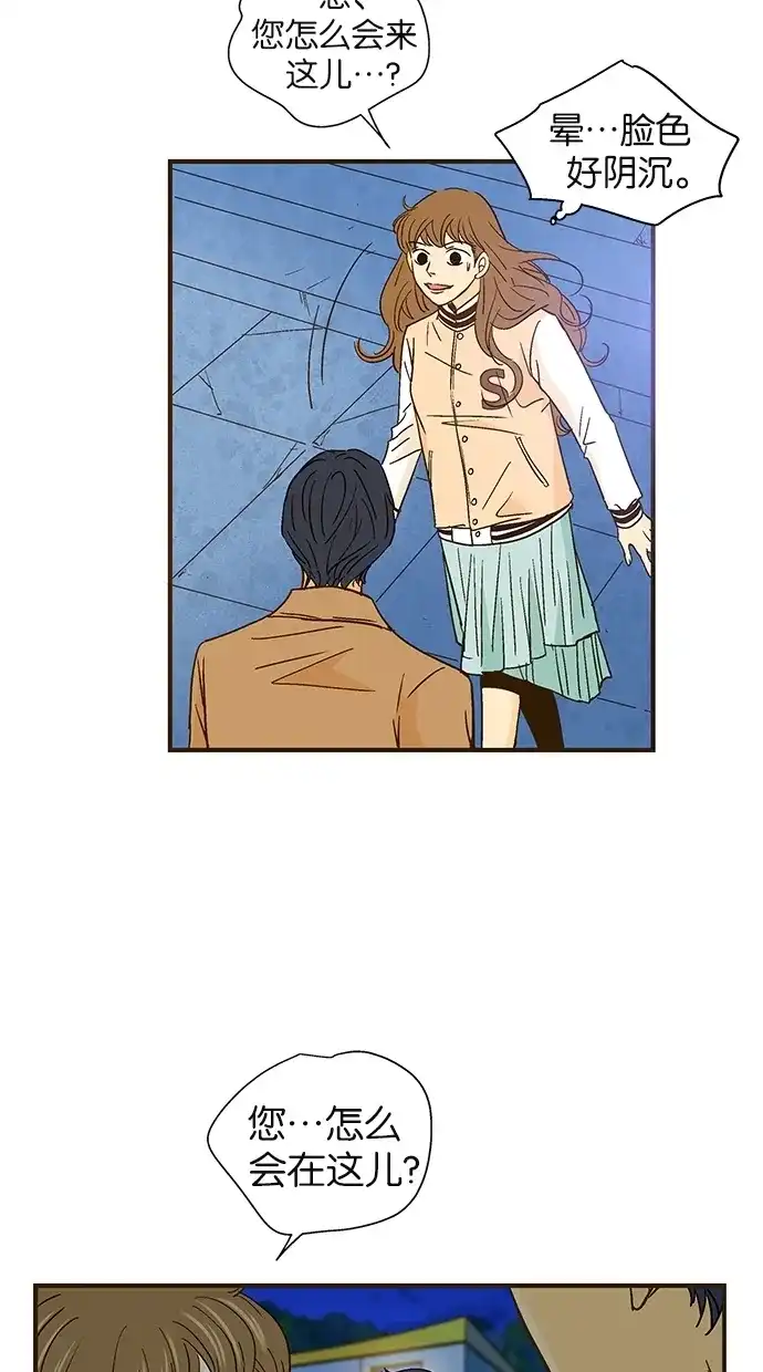 《甜蜜婚礼》第36话 第13页