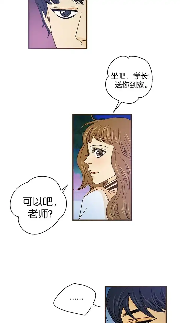 《甜蜜婚礼》第36话 第24页