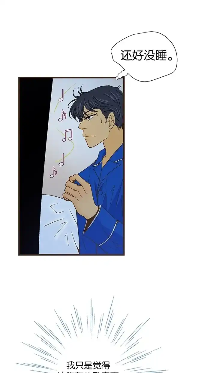 《甜蜜婚礼》第36话 第63页