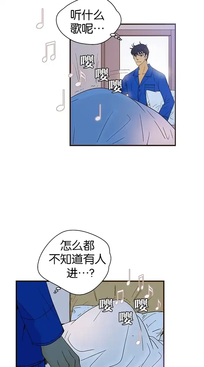 《甜蜜婚礼》第37话 第4页