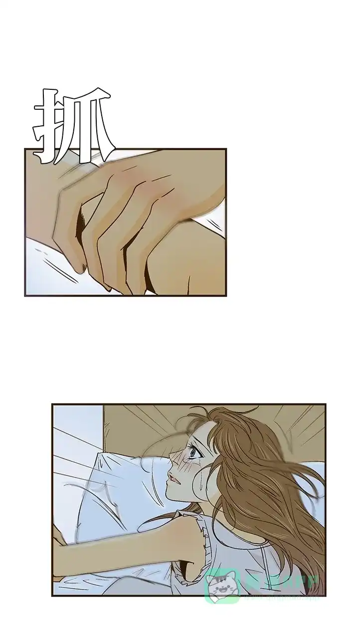《甜蜜婚礼》第37话 第21页