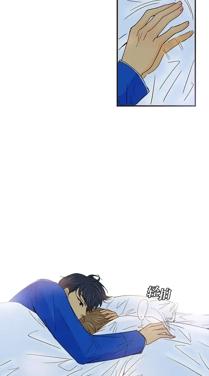 《甜蜜婚礼》第37话 第49页