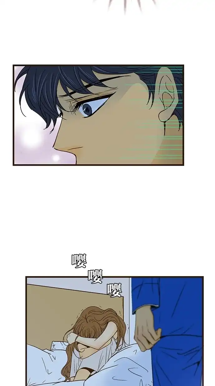 《甜蜜婚礼》第37话 第15页