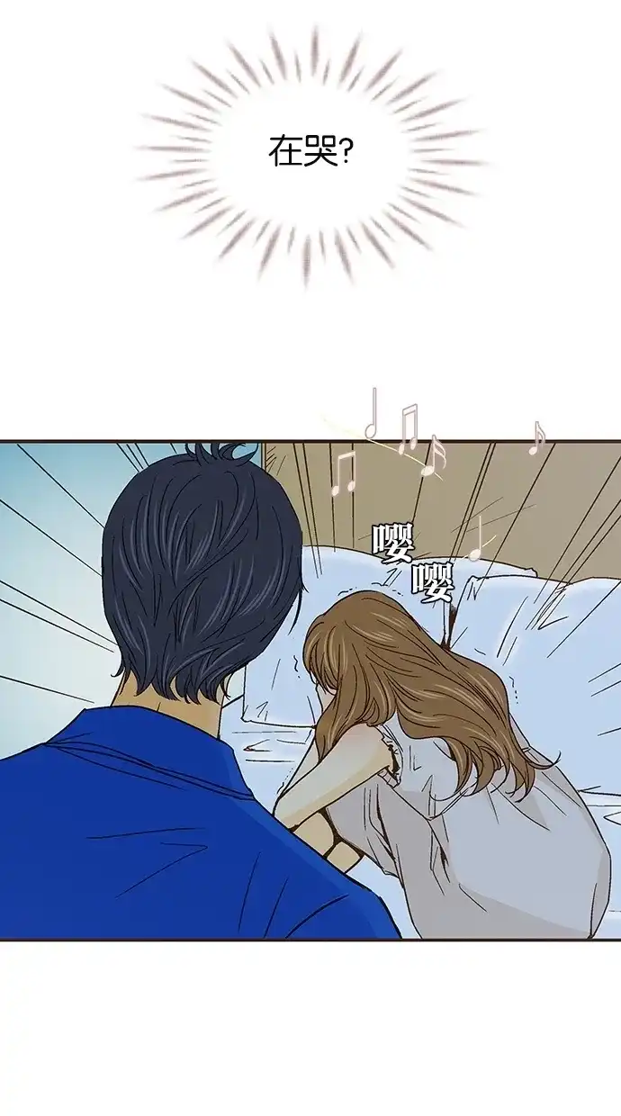 《甜蜜婚礼》第37话 第8页