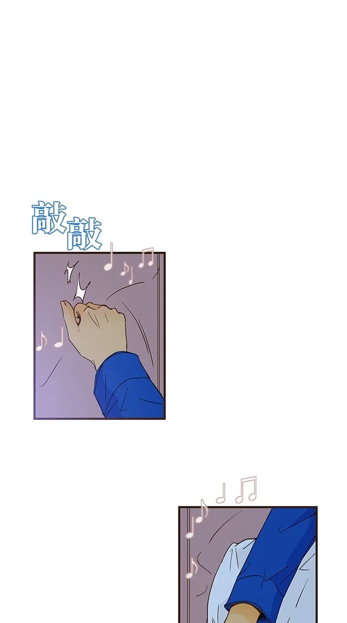 《甜蜜婚礼》第37话 第2页