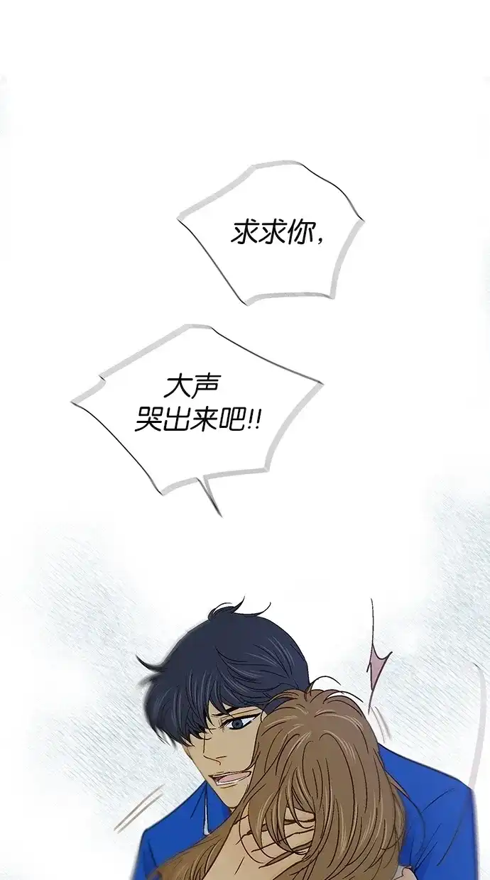 《甜蜜婚礼》第37话 第22页