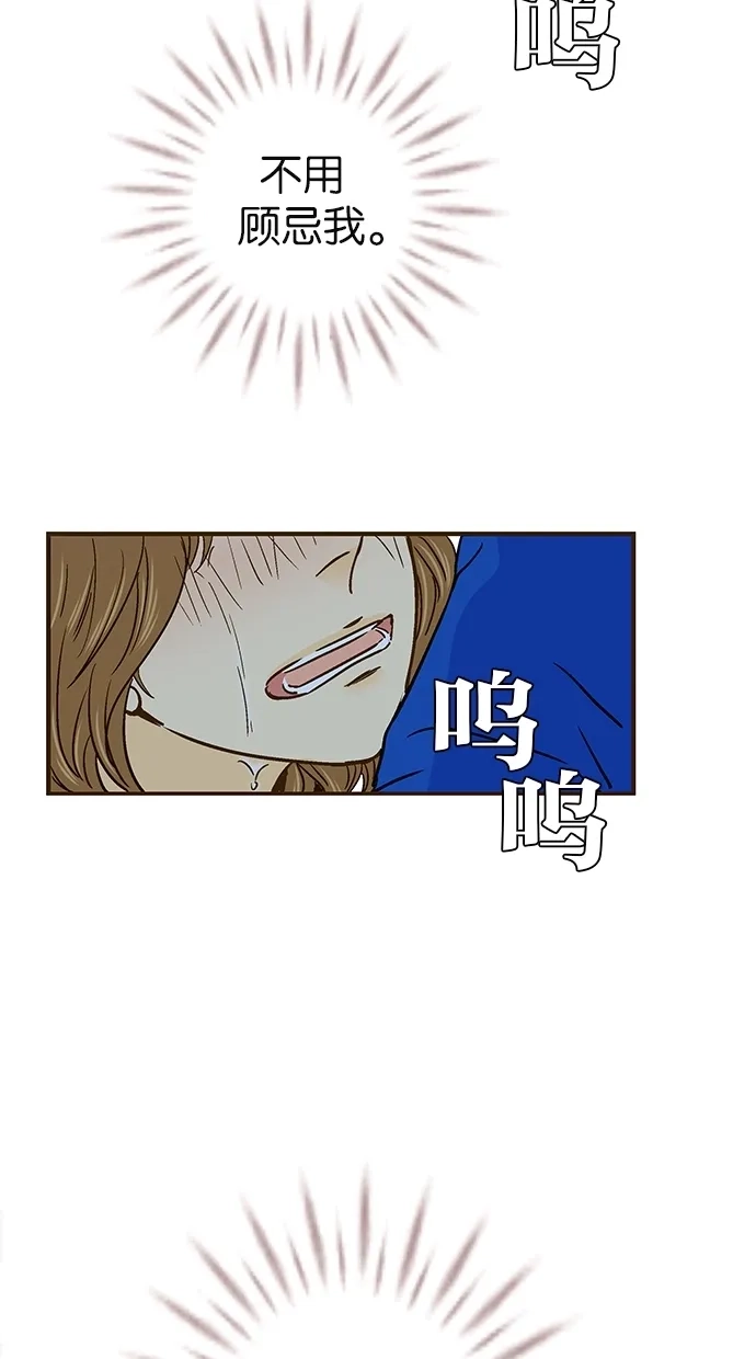 《甜蜜婚礼》第37话 第27页