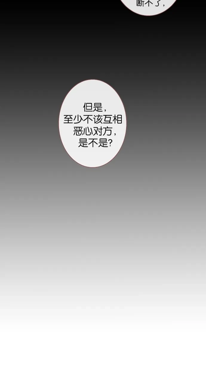 《甜蜜婚礼》第37话 第35页